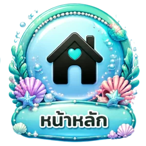หน้าหลัก