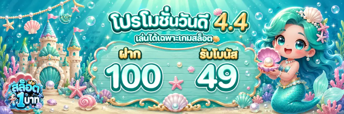 สล็อต ฝาก 1 รับ 20